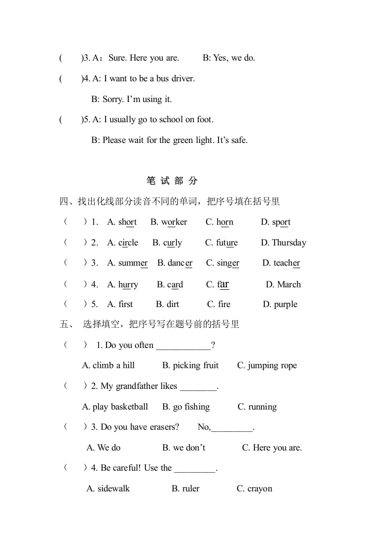 图片[2]-四年级英语上册期末测试卷（人教版一起点）-知识笔记