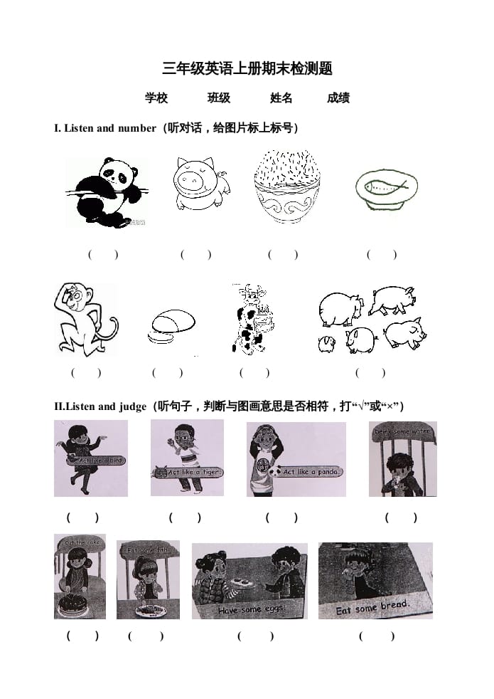 三年级英语上册期末测试题2（含听力材料）（人教PEP）-知识笔记