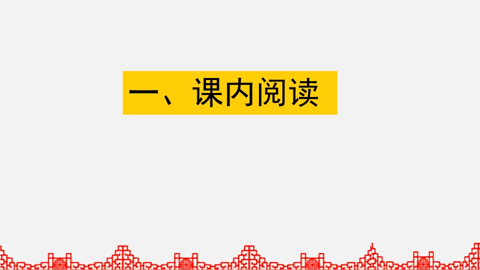 图片[2]-五年级语文上册阅读指导专项复习（部编版）-知识笔记