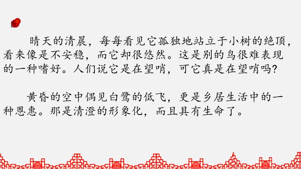 图片[3]-五年级语文上册阅读指导专项复习（部编版）-知识笔记