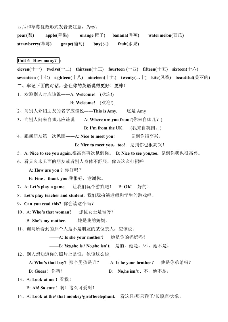 图片[2]-三年级英语下册新版pep小学-知识点归纳期末总复习资料-知识笔记