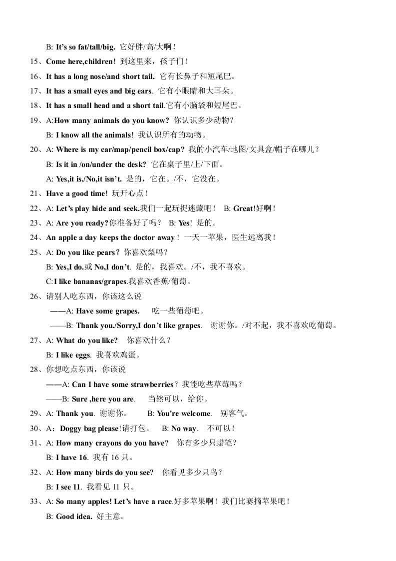 图片[3]-三年级英语下册新版pep小学-知识点归纳期末总复习资料-知识笔记