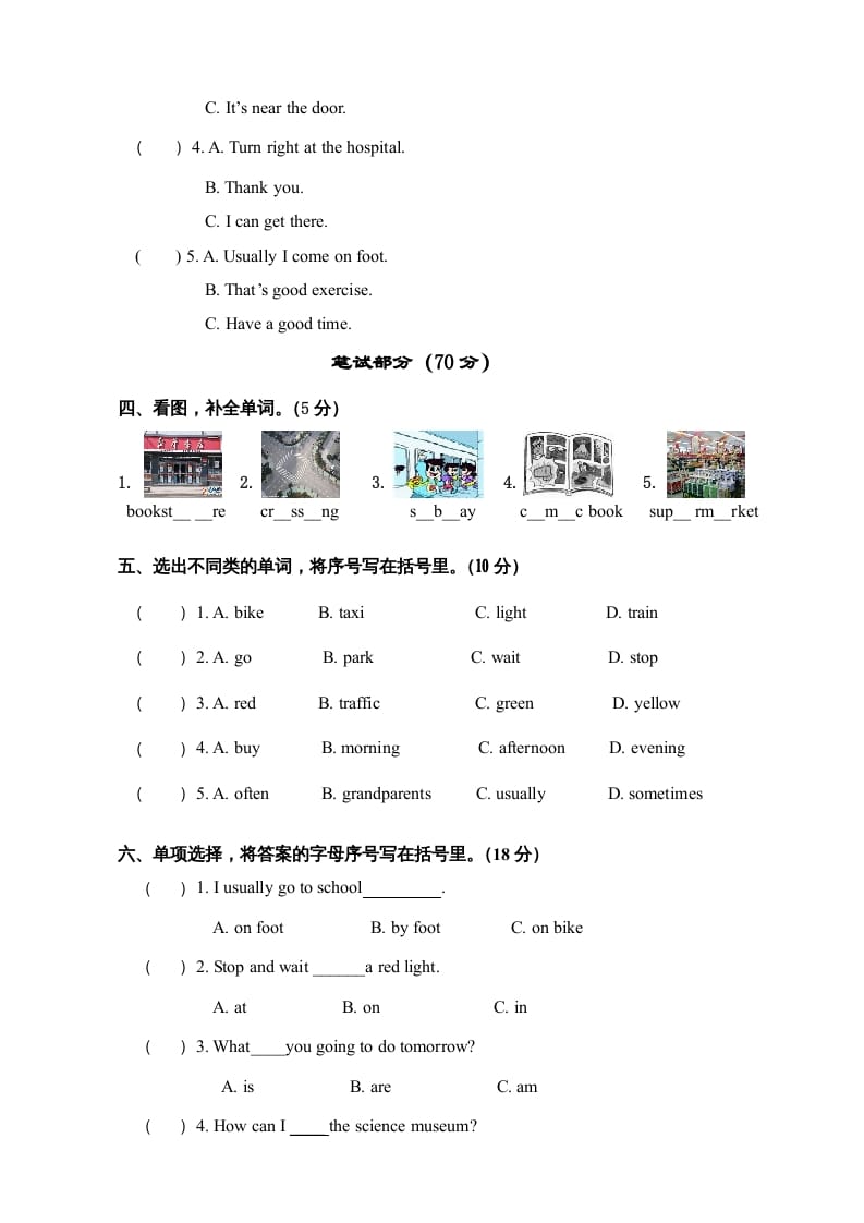 图片[2]-六年级英语上册期中测试卷4（人教版PEP）-知识笔记