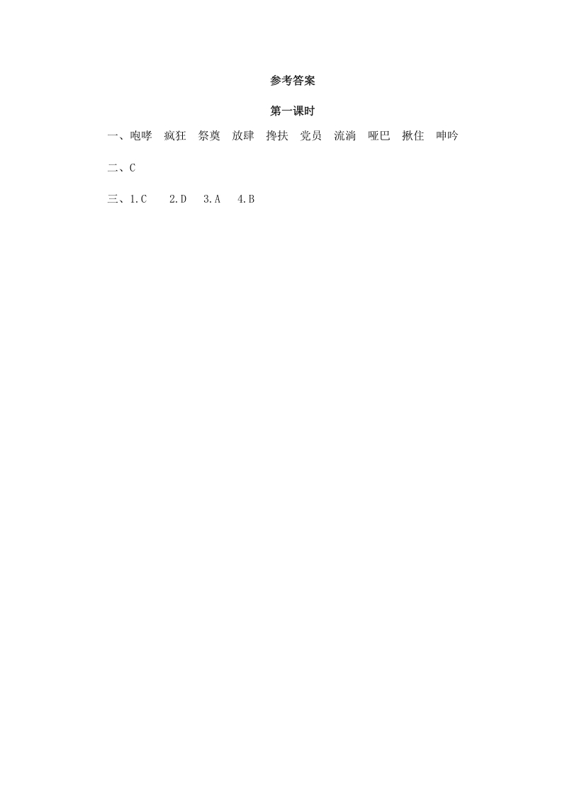 图片[2]-六年级语文上册桥（部编版）-知识笔记
