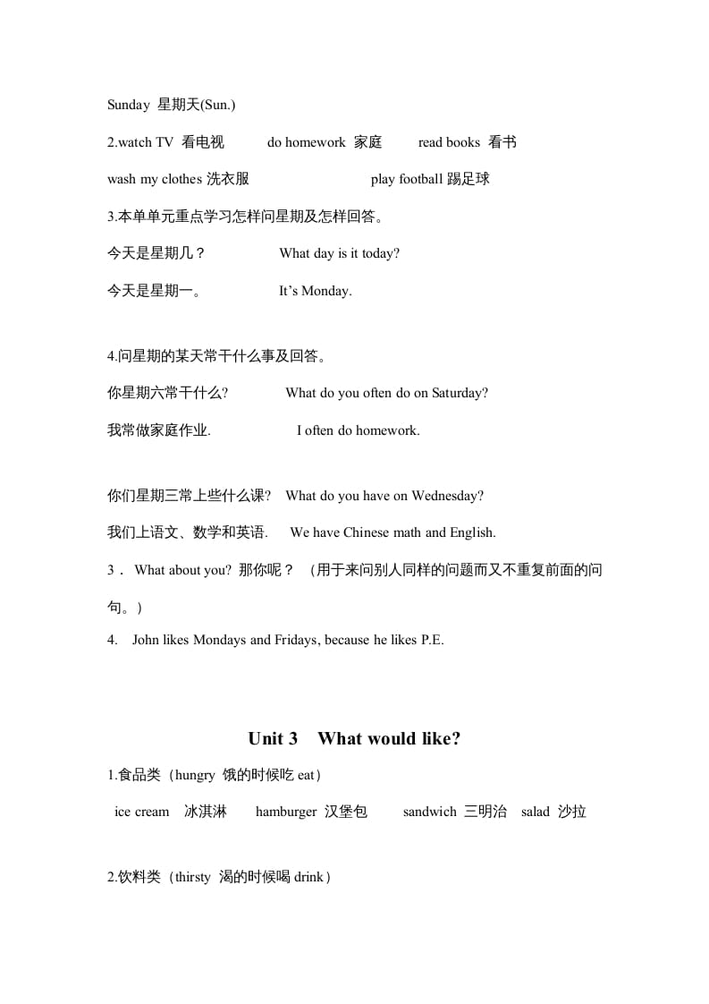 图片[2]-五年级英语上册PEP知识点归纳（人教版PEP）-知识笔记