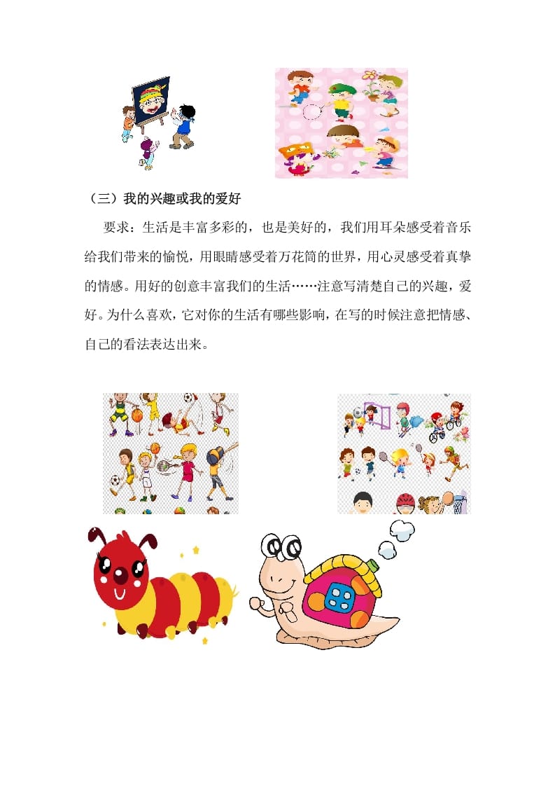 图片[2]-六年级语文上册写作专项练习题（部编版）-知识笔记
