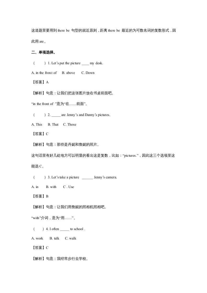 图片[2]-五年级英语上册Unit5ThereisabigbedPeriod2（同步讲练测）（人教版PEP）-知识笔记