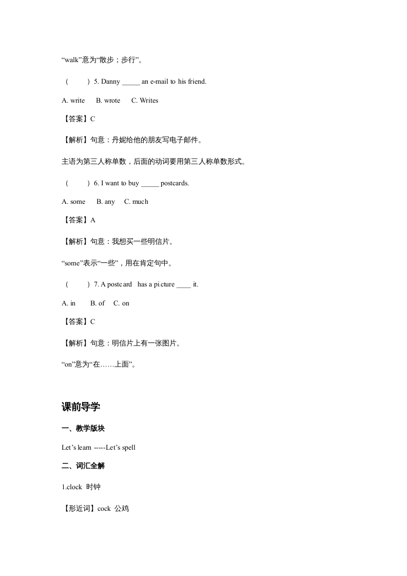 图片[3]-五年级英语上册Unit5ThereisabigbedPeriod2（同步讲练测）（人教版PEP）-知识笔记