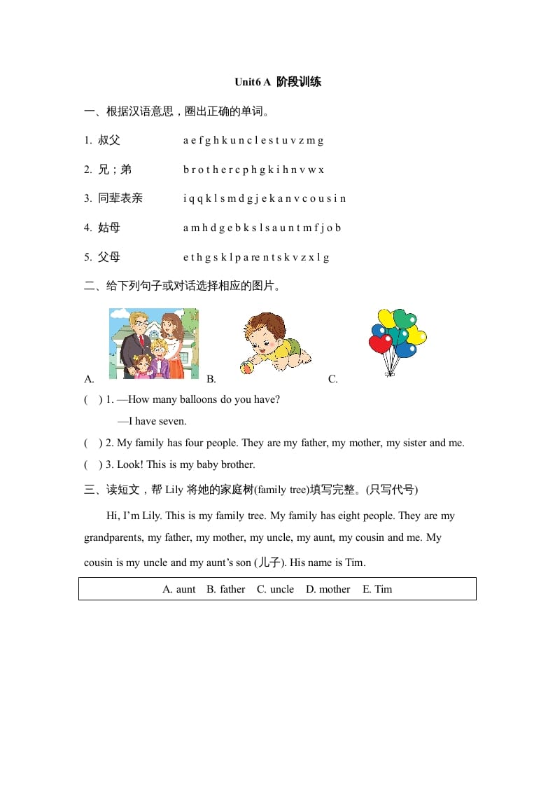 四年级英语上册Unit6_A_阶段训练（人教版一起点）-知识笔记