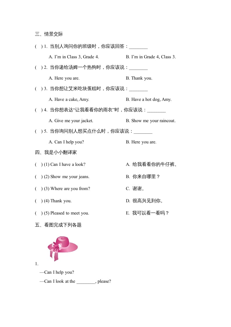 图片[2]-四年级英语上册Lesson28_课时训练（人教版一起点）-知识笔记