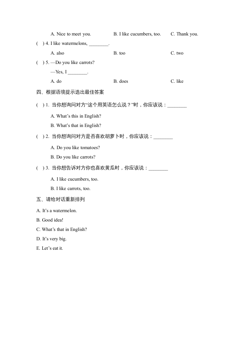 图片[2]-四年级英语上册Lesson16_课时训练（人教版一起点）-知识笔记