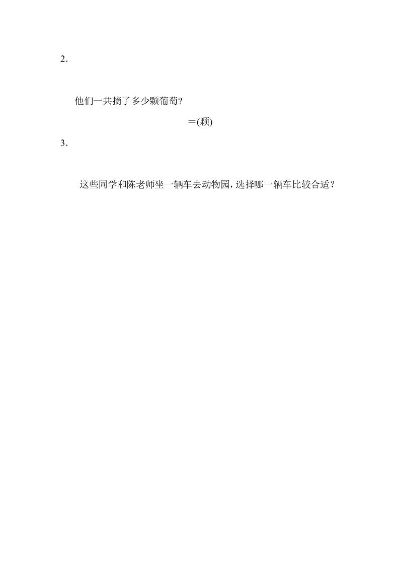 图片[2]-一年级数学上册专项复习卷3（苏教版）-知识笔记