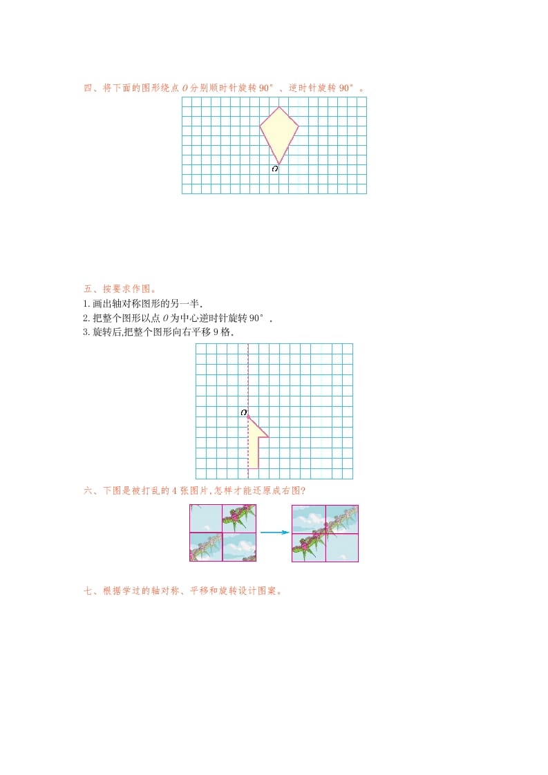 图片[2]-五年级数学下册第五单元检测卷（一）-知识笔记