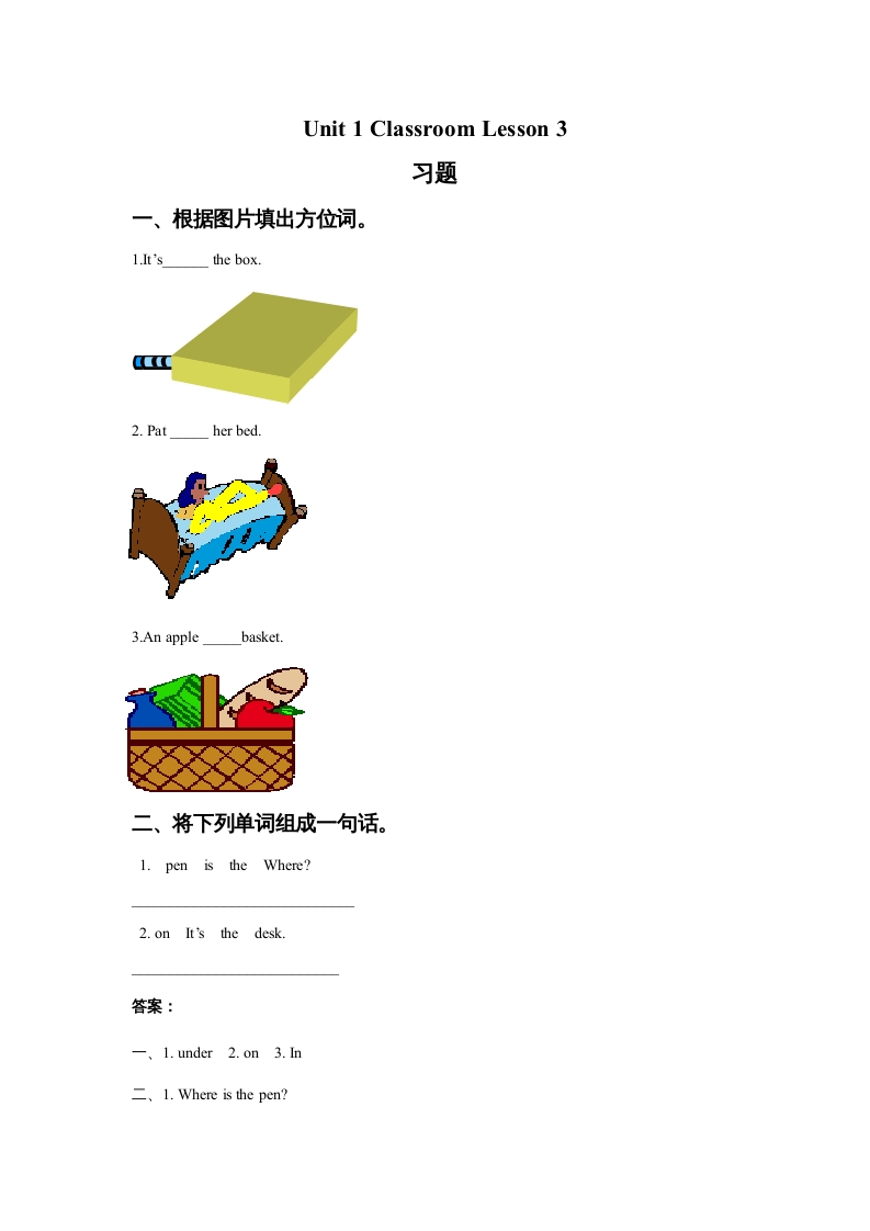 一年级英语上册Unit1ClassroomLesson3习题（人教一起点）-知识笔记
